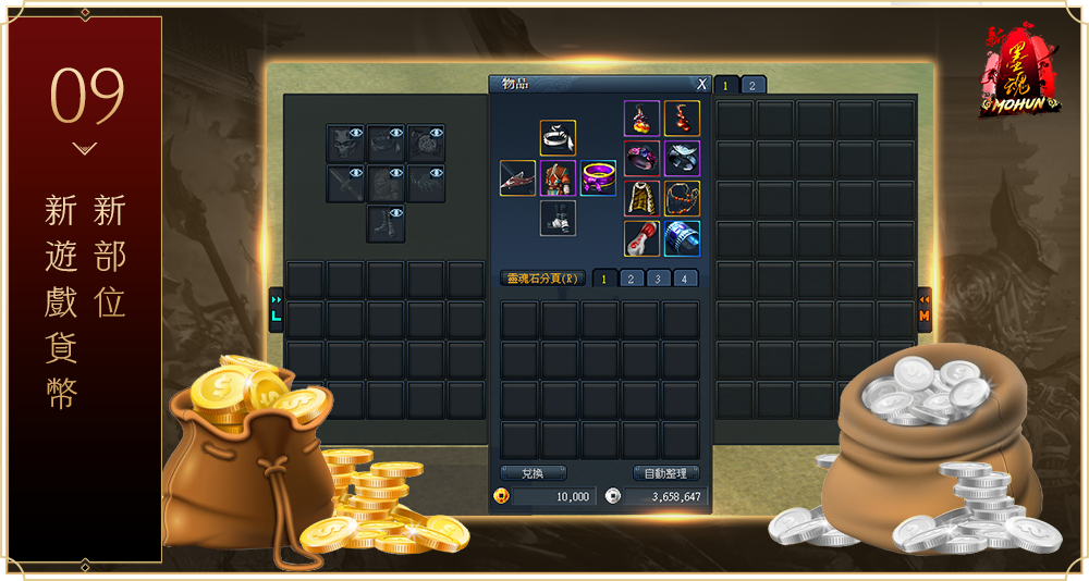 Brand New Equipment System